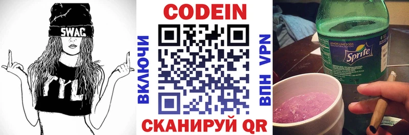 Codein напиток Lean (лин)  наркотики  Уржум 