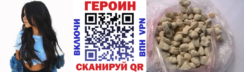 ГЕРОИН VHQ  Уржум 