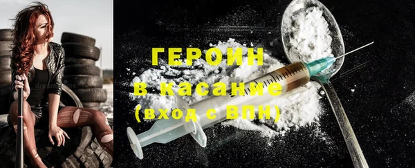 героин Заволжск