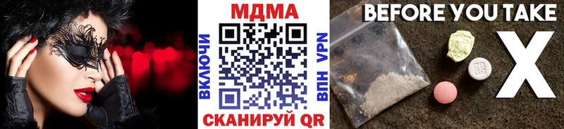 продажа наркотиков  blacksprut онион  MDMA кристаллы  Уржум 