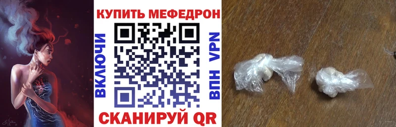 МЯУ-МЯУ 4 MMC купить наркотики сайты Уржум