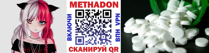 Метадон белоснежный  закладки  MEGA ТОР  Уржум 